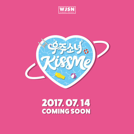 「宇宙少女」、サマーソング「KISS ME」を14日にサプライズ公開