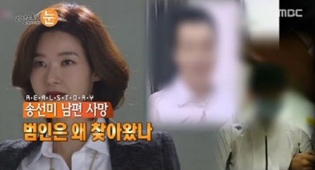MBC、刺殺された女優ソン・ソンミ夫の葬儀場を隠しカメラで取材？　物議に…「再視聴サービスから削除」