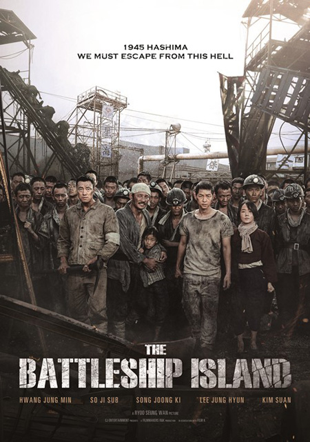 映画「軍艦島」、シッチェス国際ファンタスティック映画祭に公式招待