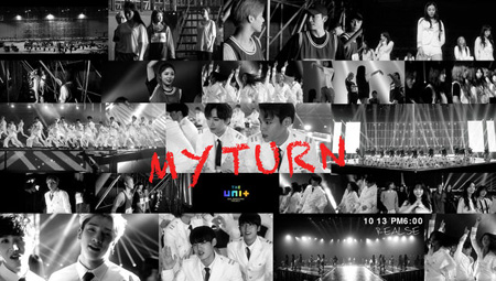 再起オーディション「THE UNIT」、参加者126人団体ミッション曲のMVを「ミュージックバンク」で初公開！