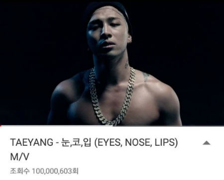 「BIGBANG 」SOLの「EYES, NOSE, LIPS」MV、再生回数1億回突破