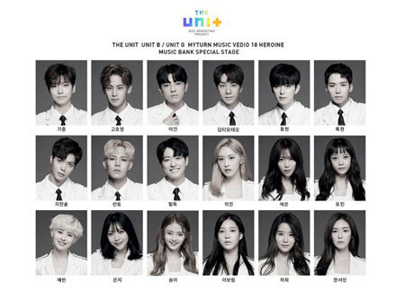 「THE UNIT」MV男女主人公18人、「ミュージックバンク」出演確定！