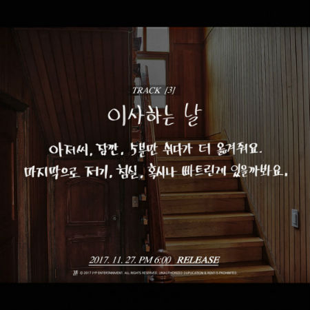 「2PM」Jun.K、ソロアルバムのタイトル曲は「引っ越しの日」