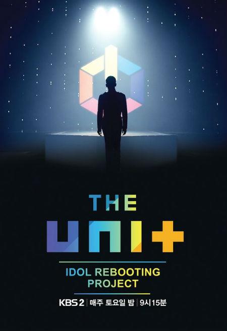 「THE UNIT」、きょう1次ミッションの観客評価…バックステージを生中継