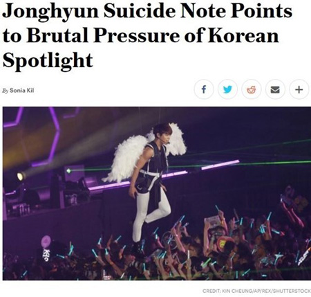 米メディア、ジョンヒョン（SHINee）の死去を伝え韓国の芸能産業を批判“ハンガー・ゲームのようだ”