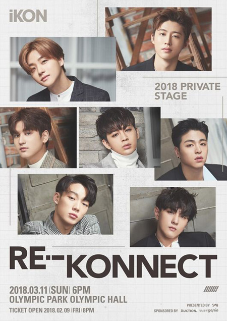 「iKON」、3月11日に韓国で初ファンミーティングを開催！　メンバーが直接アイデアを企画