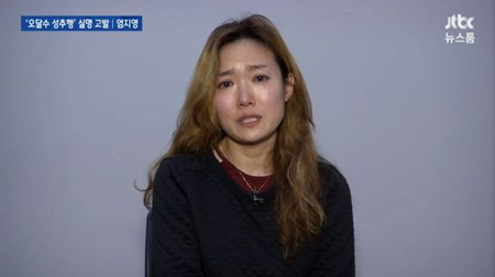 女優オム・ジヨン、俳優オ・ダルスから性的暴行被害をテレビで告白