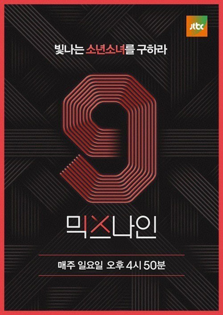 YGヤン・ヒョンソク代表、「MIXNINE」デビュー白紙説に「必ず果たす…努力する」