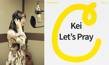 「LOVELYZ」Kei、ドラマ「リッチマン」OSTに参加“ヒーリングソング”