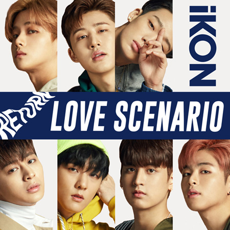 iKON、大ヒット中の「LOVE SCENARIO」日本語Ver.を来月1日デジタルリリース決定！