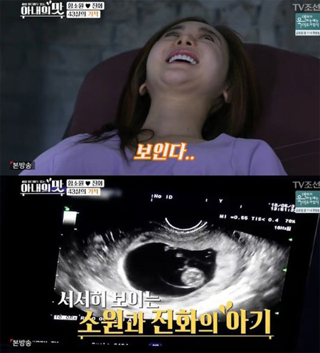 “42歳”女優ハム・ソウォン、自然妊娠に成功＝胎児の心臓音に涙…
