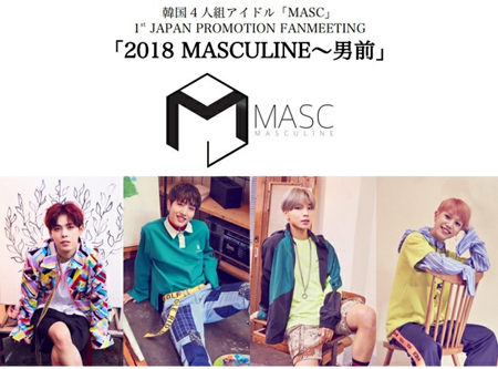 韓国4人組アイドル「MASC」、初の日本ファンミーティング「2018MASCULINE〜男前」を開催
