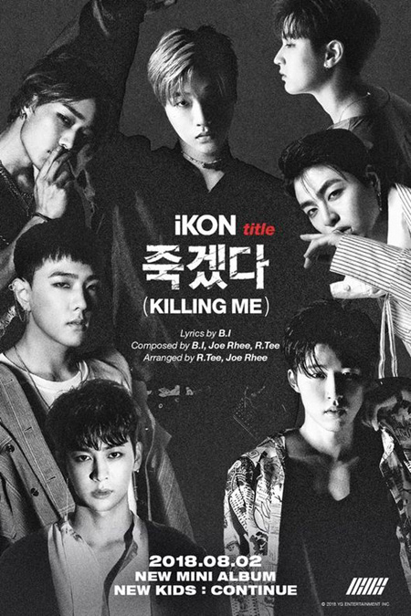 「iKON」、ニューアルバムタイトル曲名は「Killing Me」！