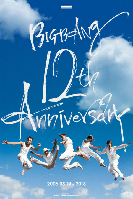 「BIGBANG」、デビュー12周年記念ポスター公開…「誰もが待ち望む完全体」