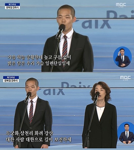 「ミスター・サンシャイン」出演で話題の俳優イ・ジョンヒョン、光復節式典で国歌斉唱