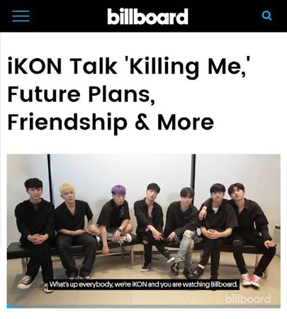 「iKON」、米ボルボードで独占インタビュー「海外ツアー開始へ…ニューアルバム制作中」