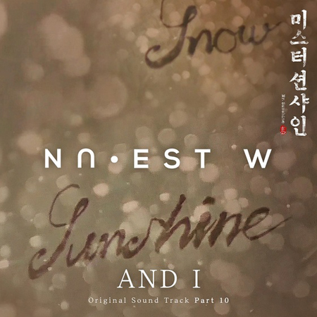「NU’EST W」、ドラマ「ミスター・サンシャイン」OSTに参加＝26日公開へ