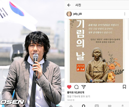 歌手キム・ジャンフン、“慰安婦ポスター掲載”ソルリを応援「後輩だが尊敬する」