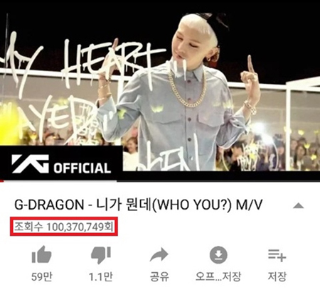 【公式】G-DRAGON、「WHO YOU？　」MVが1億ビューを突破…「BIGBANG」の億台MVは14編に