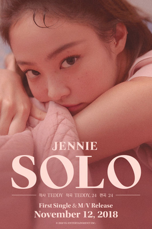 JENNIE（BLACKPINK）、ソロデビュー曲のタイトルは「SOLO」に決定