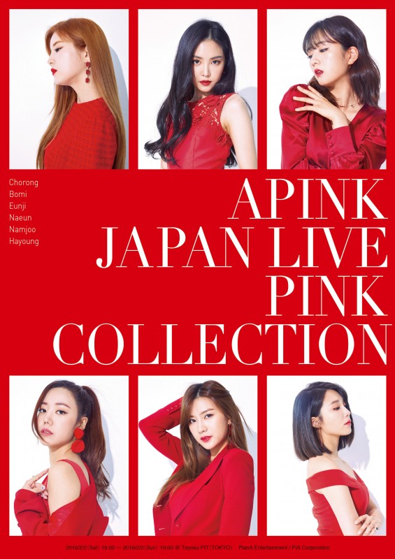 Apink Apink Japan Live Pink Collection 開催決定のお知らせ K Pop 韓国エンタメニュース 取材レポートならコレポ