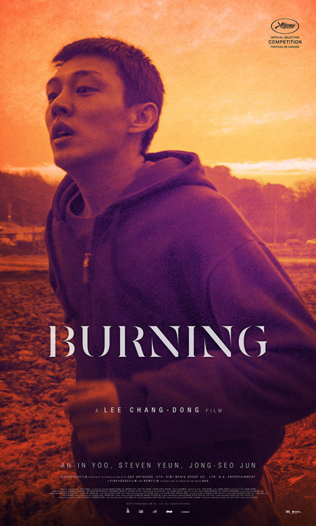 【公式】イ・チャンドン監督−ユ・アインの「BURNING」、仏批評家協会・最優秀外国語映画賞を受賞