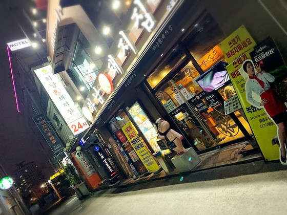 トレンドブログ 韓国グルメ 河南デジチッ 24時間営業 東大門で美味しいサムギョプサルを食す K Pop 韓国エンタメニュース 取材レポートならコレポ