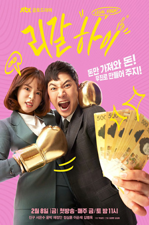 【トピック】韓国版「リーガル・ハイ」、日本の原作ドラマとどこが違う？