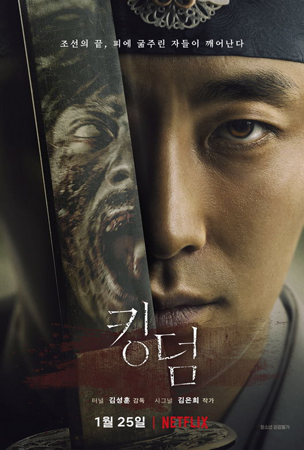 俳優チュ・ジフン、「神と共に」、「暗数殺人」に続き「キングダム」まで代表作が続々