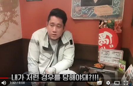韓国人ユーチューバー 日本の飲食店で悪態つき 嫌韓される と動画配信 K Pop 韓国エンタメニュース 取材レポートならコレポ