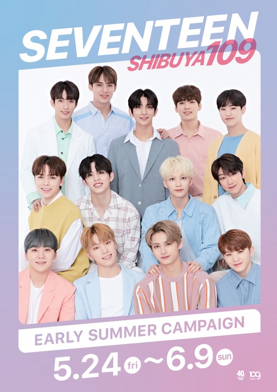 韓国出身13人組ボーイズグループ Seventeen セブンティーン とコラボレーション Seventeen Shibuya109 Early Summer Campaign 限定アイテムを販売するほか サイン入りポスターが当たるプレゼントキャンペーンなどを実施 開催期間 5月24日 金 6月9日 日