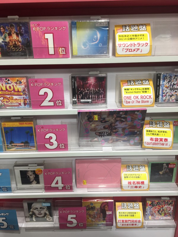 トレンドブログ 防弾少年団やtwice 大人気タワーレコード横浜店のk Popコーナー 気になる順位は K Pop 韓国エンタメニュース 取材レポートならコレポ