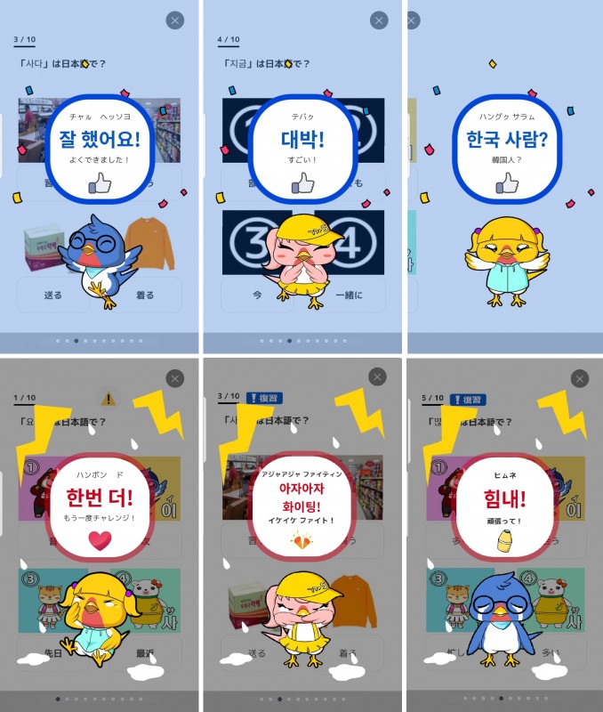 情報 韓国語学習アプリ できちゃった韓国語 褒め言葉 や 復習機能 などが追加された大型アップデートを実施 K Pop 韓国 エンタメニュース 取材レポートならコレポ