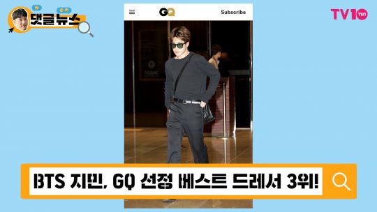 防弾少年団（BTS）ジミン、世界的なファッション雑誌「GQ」のベストドレッサーに！ KPOP、韓国エンタメニュース、取材レポートならコレポ！