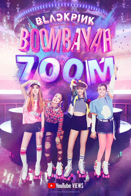 「BLACKPINK」、デビュー曲「BOOMBAYAH」MV7億ビューを突破＝K-POPグループ初”7億ビューMV”2編保有