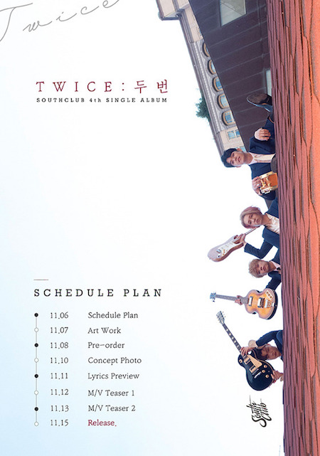 ナムテヒョン所属バンド、シングル「TWICE」でカムバック...15日に公開