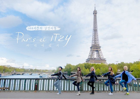 【公式】「ITZY」、デビュー後初のリアリティ番組に挑戦、「Paris et ITZY」来年1月放送へ