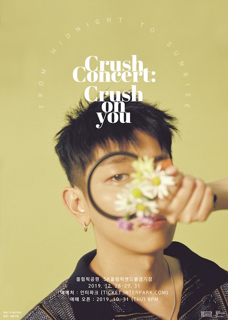 歌手Crush、正規アルバム・単独コンサート..充実したセットリスト