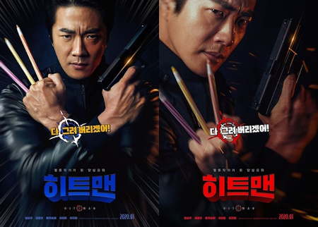 クォン・サンウ主演映画「ヒットマン」、来年1月22日に公開確定、ティザーポスターも公開