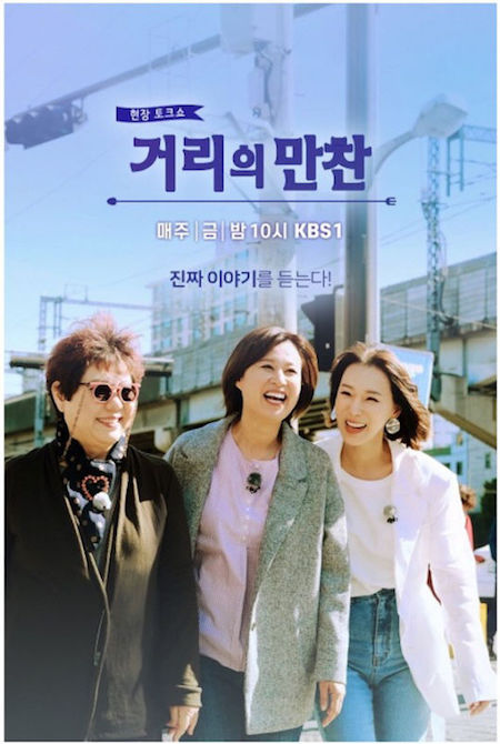 【全文】KBS側、「街の晩餐」のキム・ヨンミン自主降板受け入れ…シーズン2の議論の原点