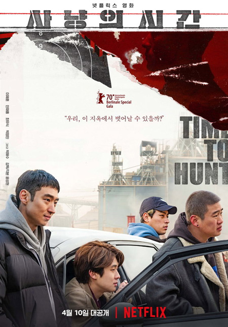 【公式】Netflix、韓国映画「狩りの時間」ドイツ語字幕で“日本海”表記を確認「東海に修正決定」