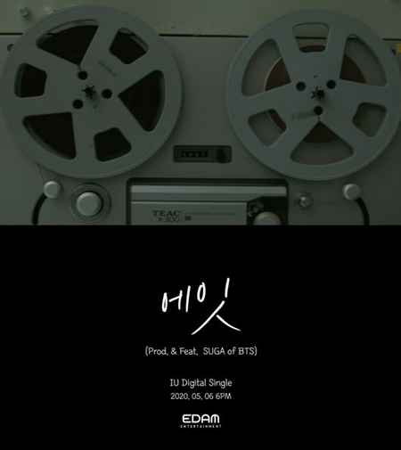 IU＆「BTS（防弾少年団）」SUGA、コラボ曲「Eight」のムービングティザー公開…意味深長なリールテープ