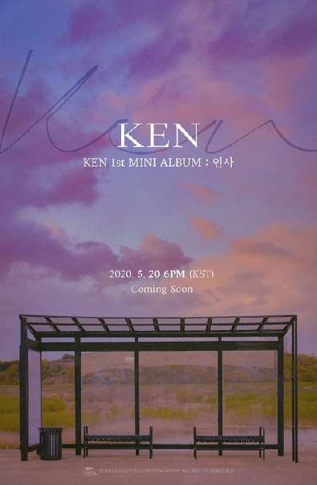 【公式】「VIXX」ケン、デビュー8年目初のソロアルバム「挨拶」を20日発売