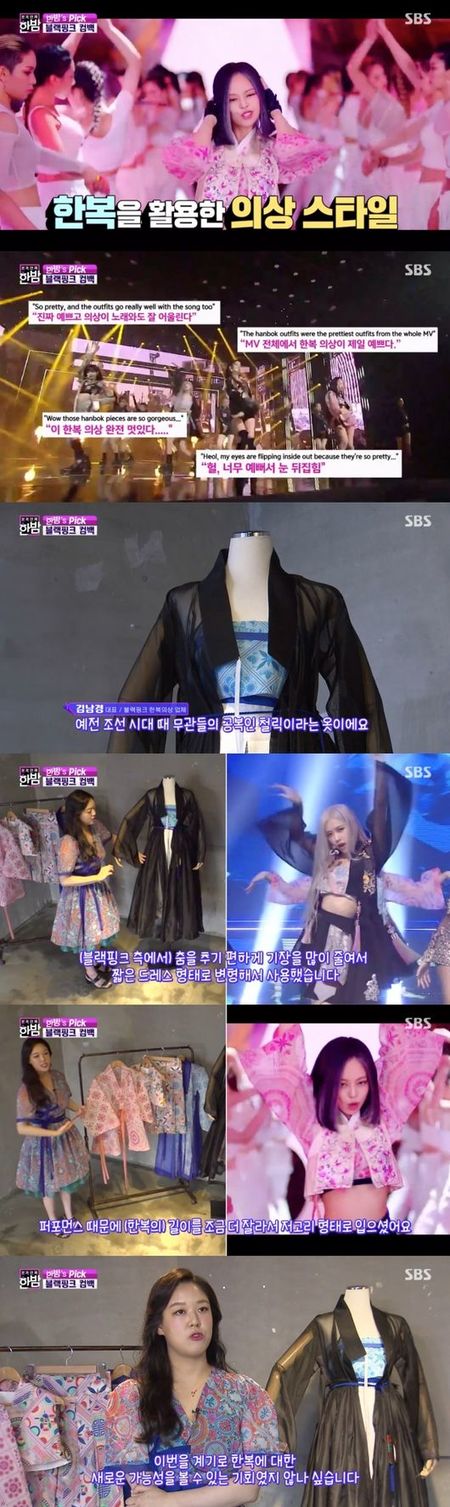 「BLACKPINK」、韓服のステージ衣装に世界中の関心集中
