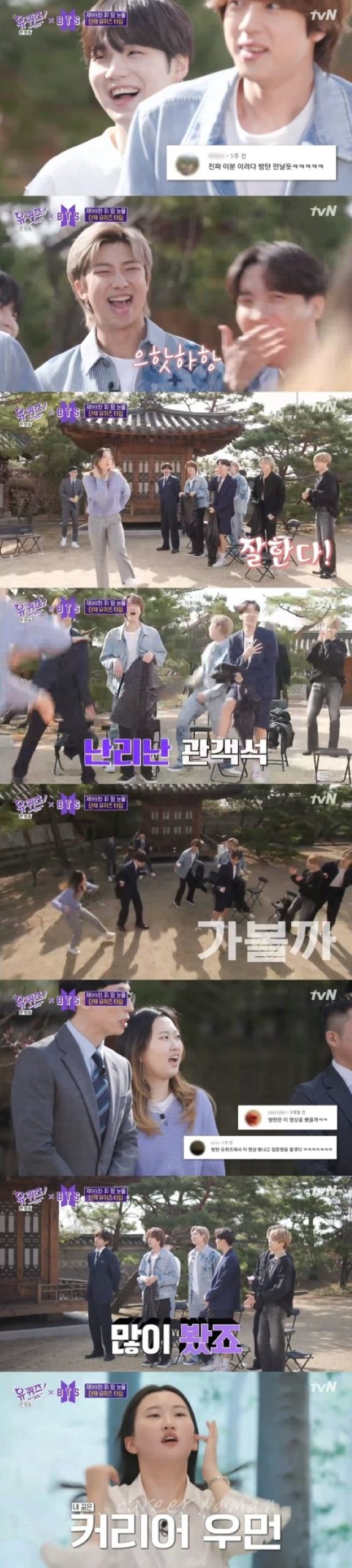 Bts 防弾少年団 話題の Bts 女子高生 の登場に大爆笑 動画何度も見た ユ クイズ On The Block にゲスト出演 K Pop 韓国エンタメニュース 取材レポートならコレポ