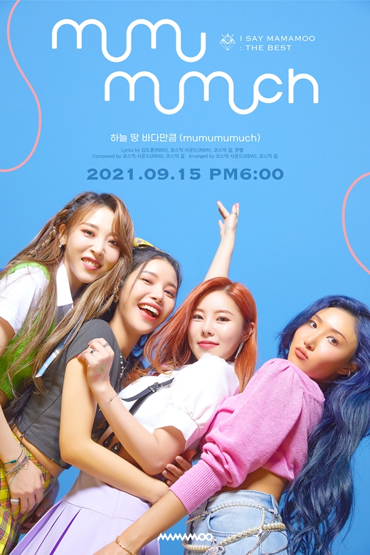 インタビュー」MAMAMOO、きょう(15日)ベストアルバムリリース「すこし