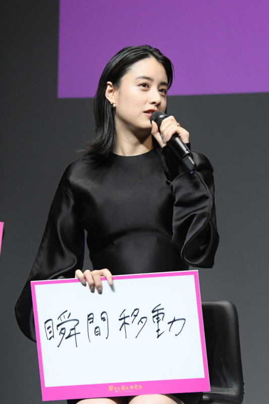 イベントレポ 福士蒼汰 山本美月ら出演 韓国人気ドラマ 星から来たあなた 配信記念プレミアイベント開催 K Pop 韓国 エンタメニュース 取材レポートならコレポ