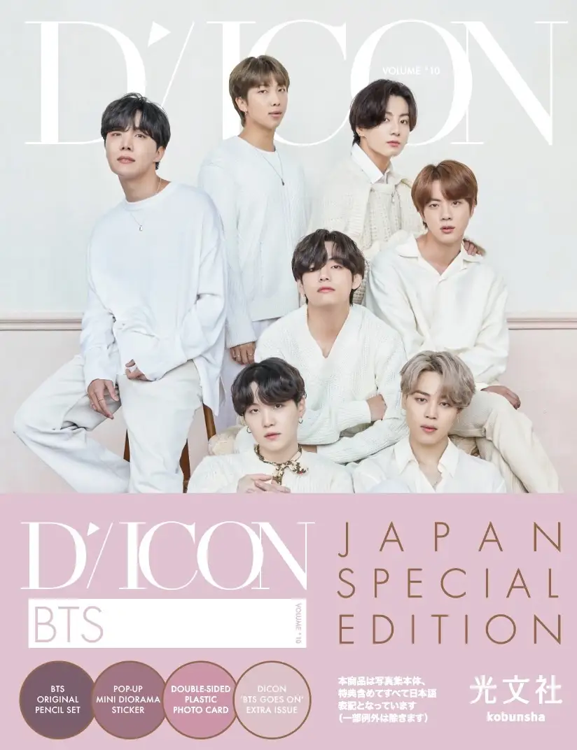 BTS  写真集　D'ICON 付属品全てあり　ポスターセット付き 21468-1217-