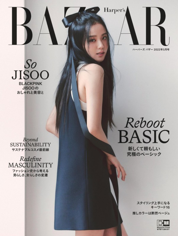 情報】BLACKPINKのJISOOが表紙に登場!『ハーパーズ バザー』5月