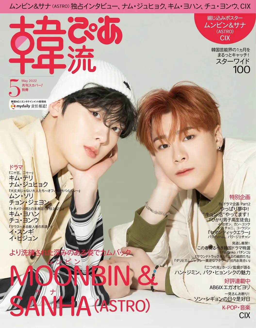 希望者のみラッピング無料 K BANG ドイツ雑誌 特典 super junior